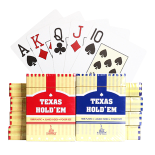 10副德州扑克牌塑胶扑克塑料纸牌防水磨砂大字宽牌德州专用牌比赛