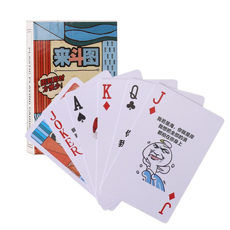 创意扑克表情塑料牌抖音同款便携