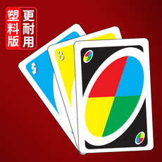 UNO карты 桌游乌诺纸牌桌面游戏优诺牌pvc塑料惩罚版佑诺 elico uno牌卡牌 Wuyang