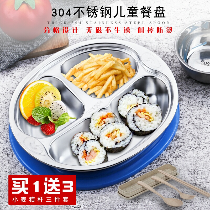 304不锈钢儿童餐盘宝宝分格餐盘快餐盘分隔餐盘 幼儿园餐盘餐具