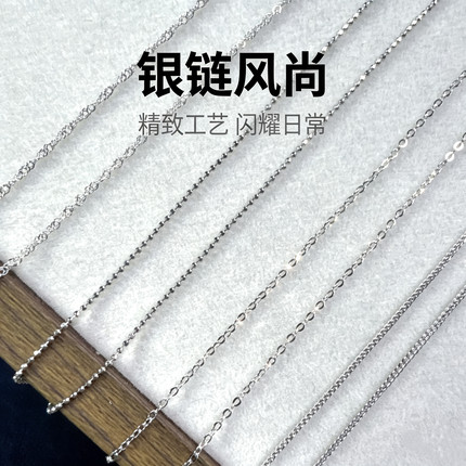 S925国标纯银百搭素链45cm长配吊坠