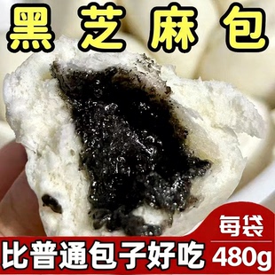 手工黑芝麻包子6个装早餐半成品馒头面点商用速冻大包子加热即食