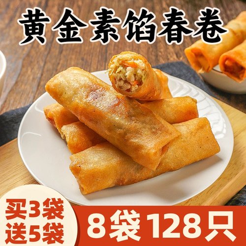 黄金素馅春卷纯素春卷早餐夜宵小吃店油炸速食方便冷冻半成品点心