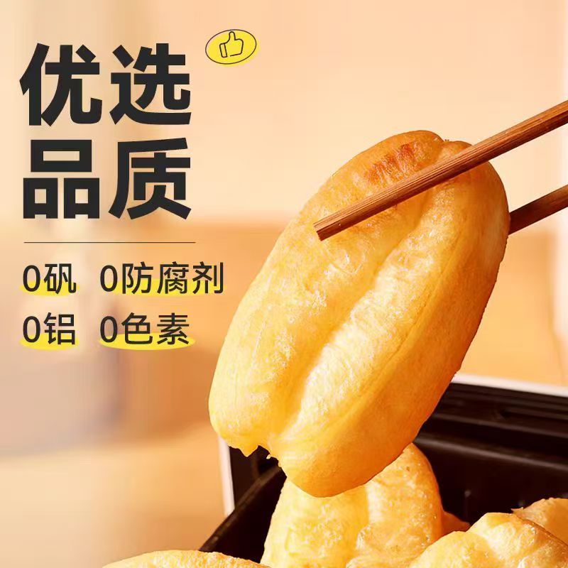 香酥小油条4斤小胖子油条早餐半成品油炸空气炸锅面点小吃速食