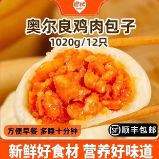 中饮巴比新奥尔良鸡肉包12只上海风味冷冻商用半成品家庭早餐包子