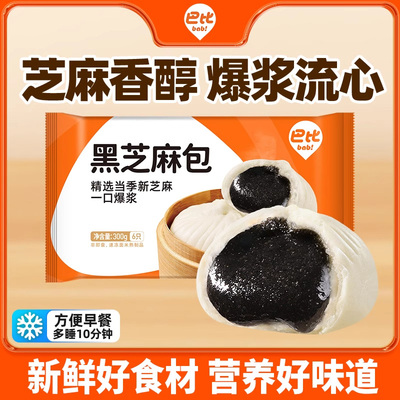 【日期新鲜】巴比黑芝麻包6只装