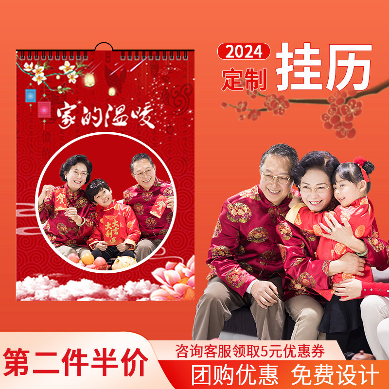 2026年A3个性挂历年历创意diy照片日历定做制作全家福相册挂历7页,个性定制/设计服务/DIY,挂历,淘宝优惠券,粉丝福利购,淘宝优惠卷