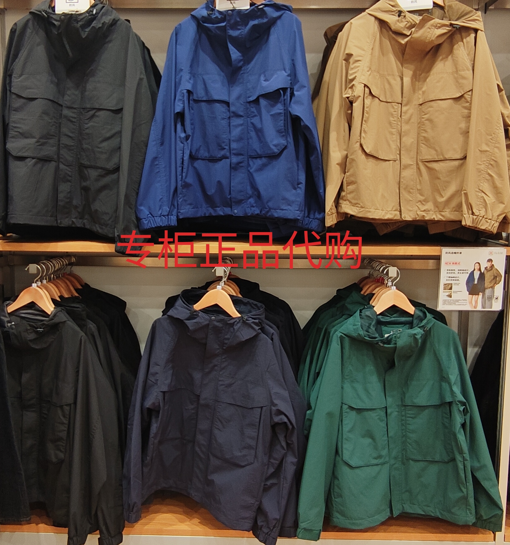 优衣库国内正品男装女装防风连帽外套/夹克户外休闲25秋冬478231