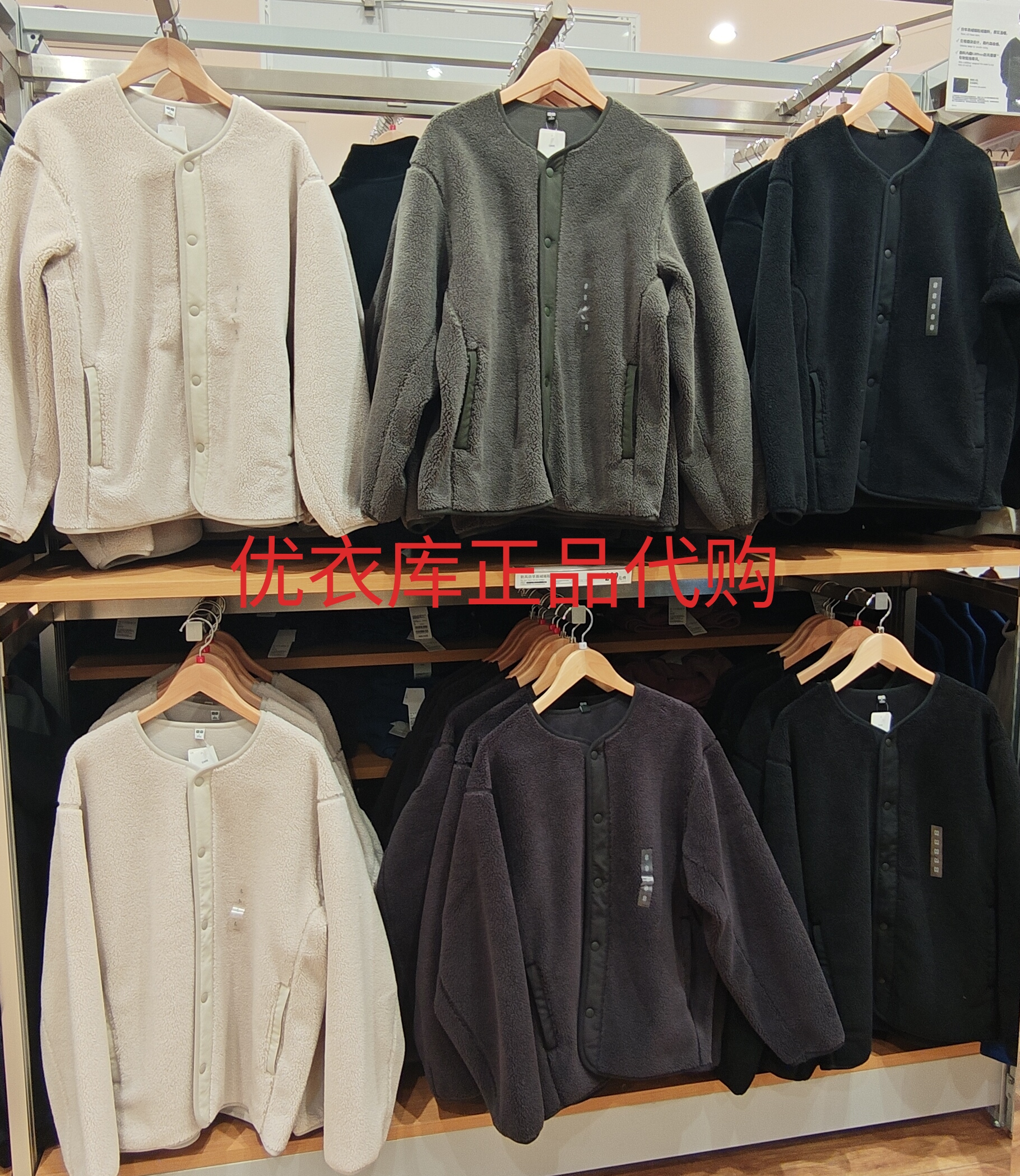 优衣库正品男女防风仿羊羔绒摇粒绒开衫2025秋外套新品时尚481183