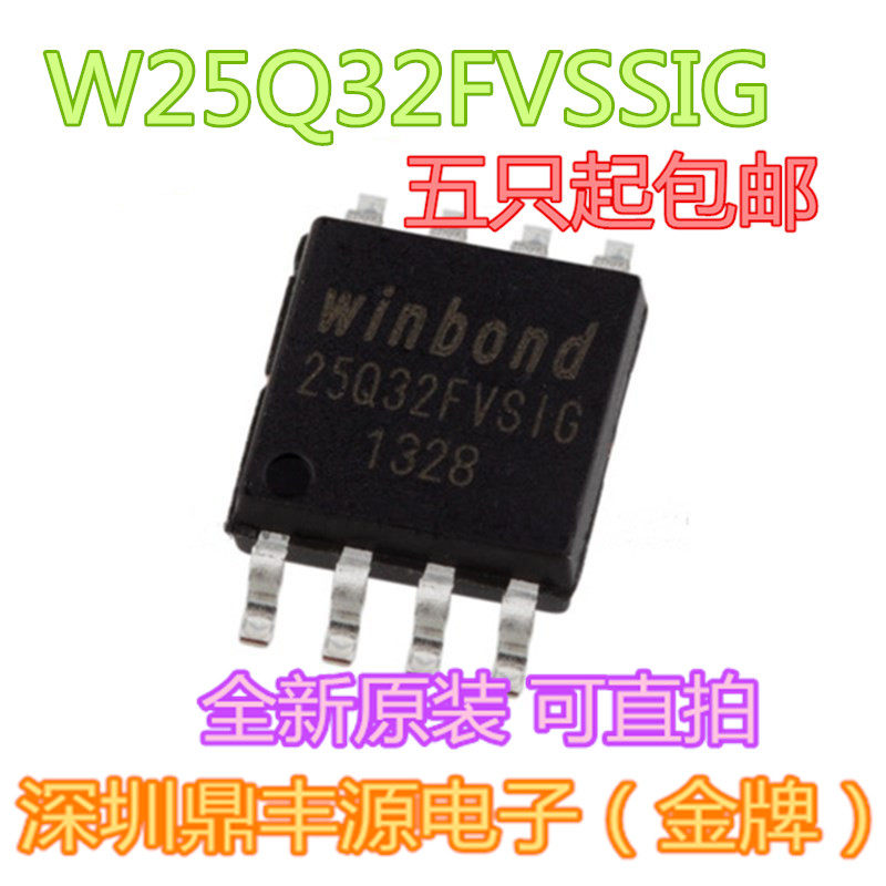 W25Q32FVSSIG SOP8 4M闪存FLASH芯全新进口原装_虎窝淘