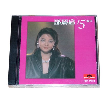 原装正版 邓丽君 15周年/十五周年 CD 珍藏 8171432 环球唱片