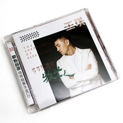 正版王琪CD专辑 可可托海的牧羊人经典老歌车载cd碟片歌曲cd唱片