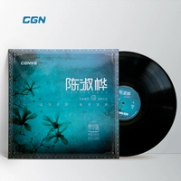 Bản chính hãng Chen Shuhua LP vinyl ghi album lớn Red Mansion Dream Affectionate vẫn còn 180g bản ghi âm dành riêng - Máy hát 	đầu đĩa than denon dp-1200	