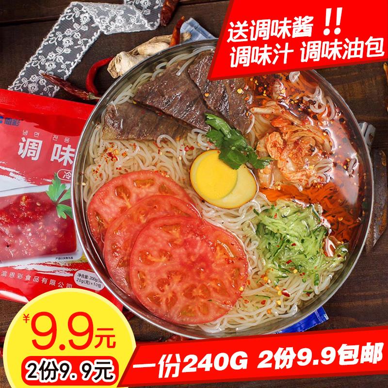 东北刘妈大冷面  妍姐囿美多奎花小麦猫小欠朝鲜正宗初氏哥快手店在类目 粮油米面/南北干货/调味品, 方便速食, 冷面中 - 来自Buy2taobao.com提供专业的淘宝代购服务