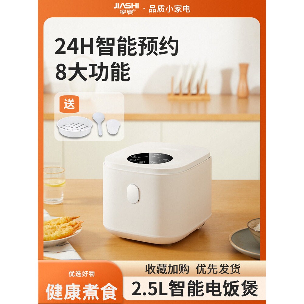红双喜电饭煲家用迷你多功能小型电饭锅1到2一3人 家实 JWS-6666A
