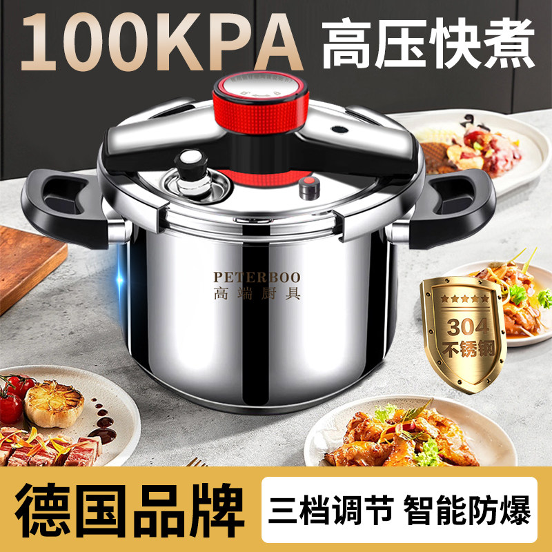 红双喜德国高压锅家用燃气304不锈钢加厚防爆压力锅电磁炉煤气通