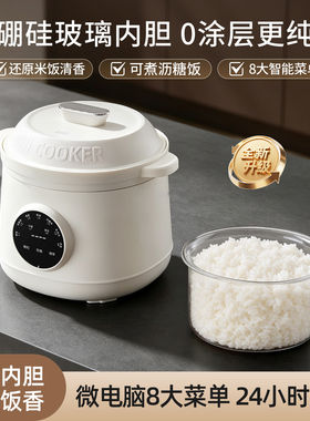 红双喜家用电饭煲无0涂层玻璃内胆3到4人煮饭锅小型1到2人多功能