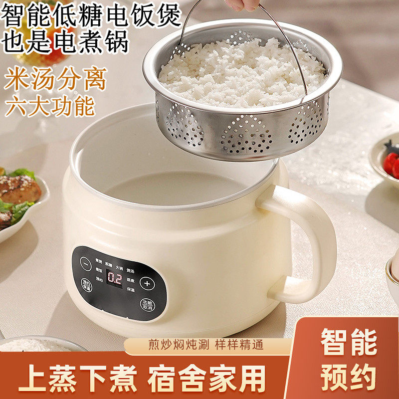 红双喜低糖电饭煲米汤分离电火锅家用电煮锅电饭锅蒸煮一体多功能