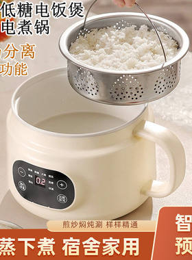 红双喜低糖电饭煲米汤分离电火锅家用电煮锅电饭锅蒸煮一体多功能