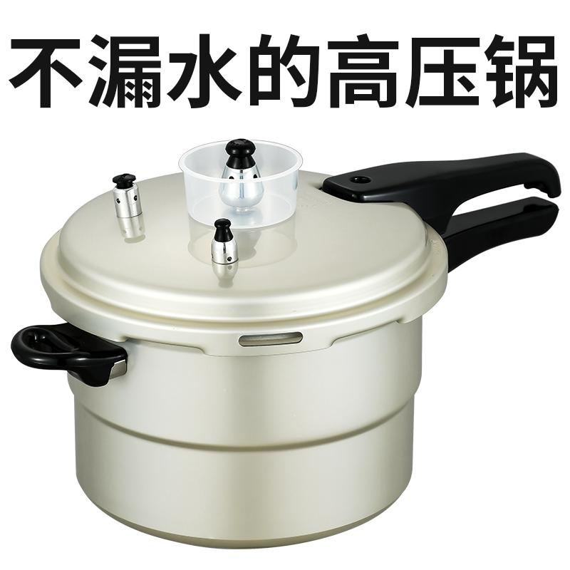 红双喜高压锅家用燃气电磁炉通用安全防爆小型煤气明火商用压力锅