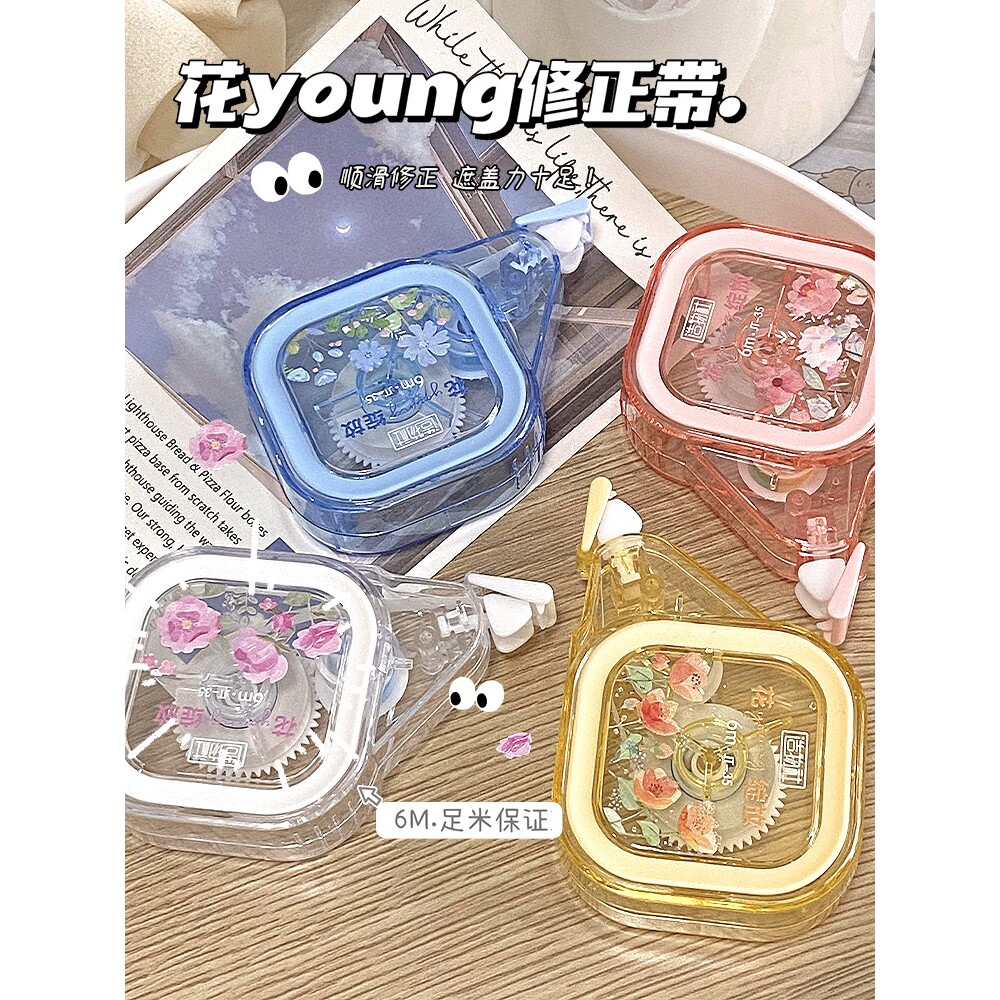 卡西米尔晨奇造物社透明修正带奇花卉系列大容量涂改小学生专用顺