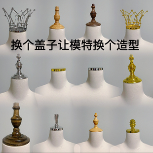 模特头盖男女儿童金色银色实木色螺丝平盖子假人头顶模特道具配件