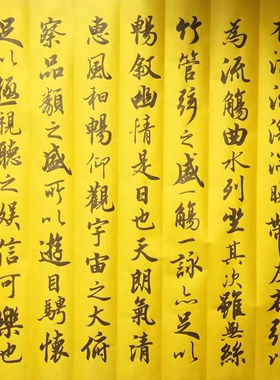 兰亭序书法挂画军海手写装饰送礼