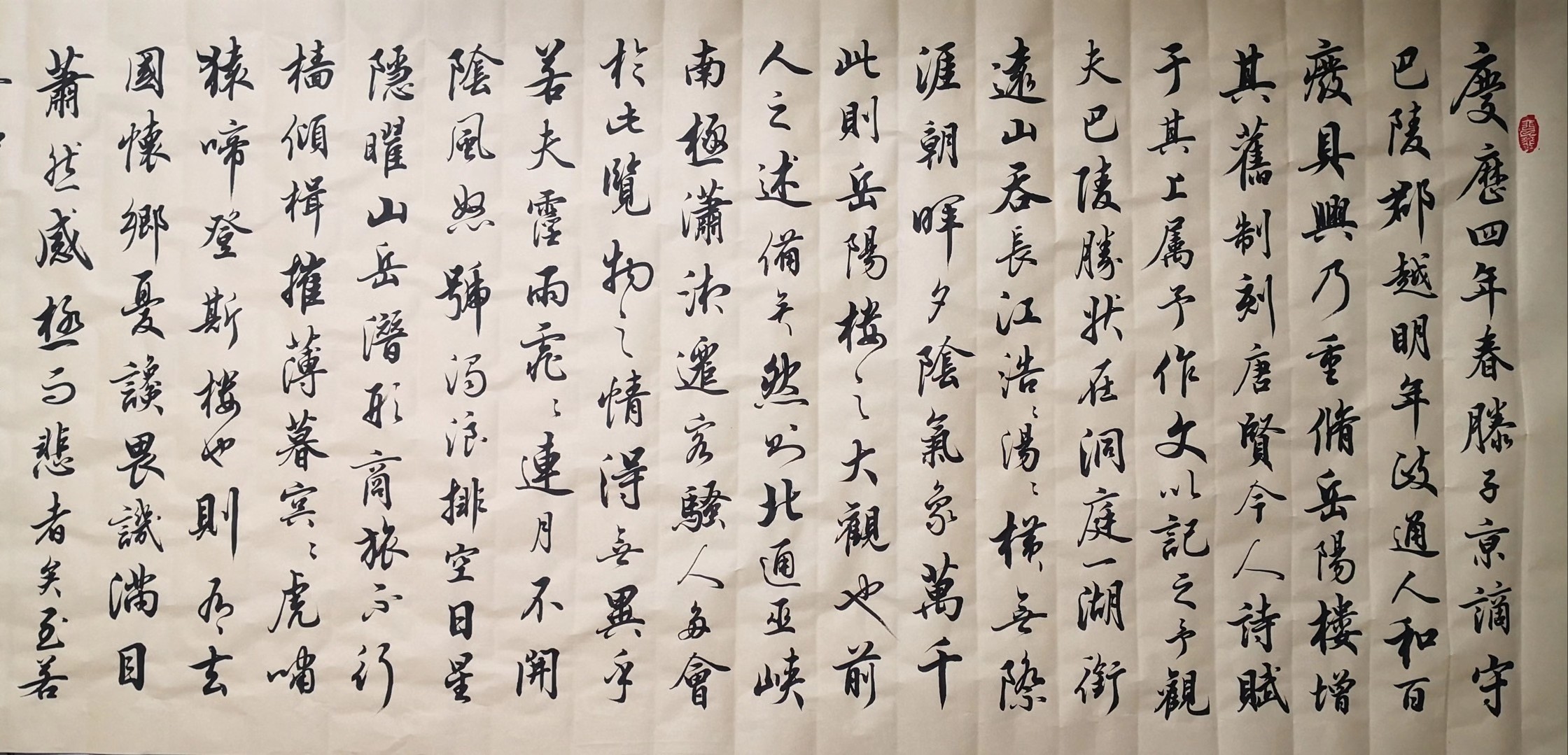 岳阳楼记书法定制军海手写行书字画中式客厅办公室装饰挂画送礼