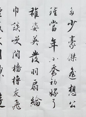 念奴娇赤壁怀古字画军海手写真品