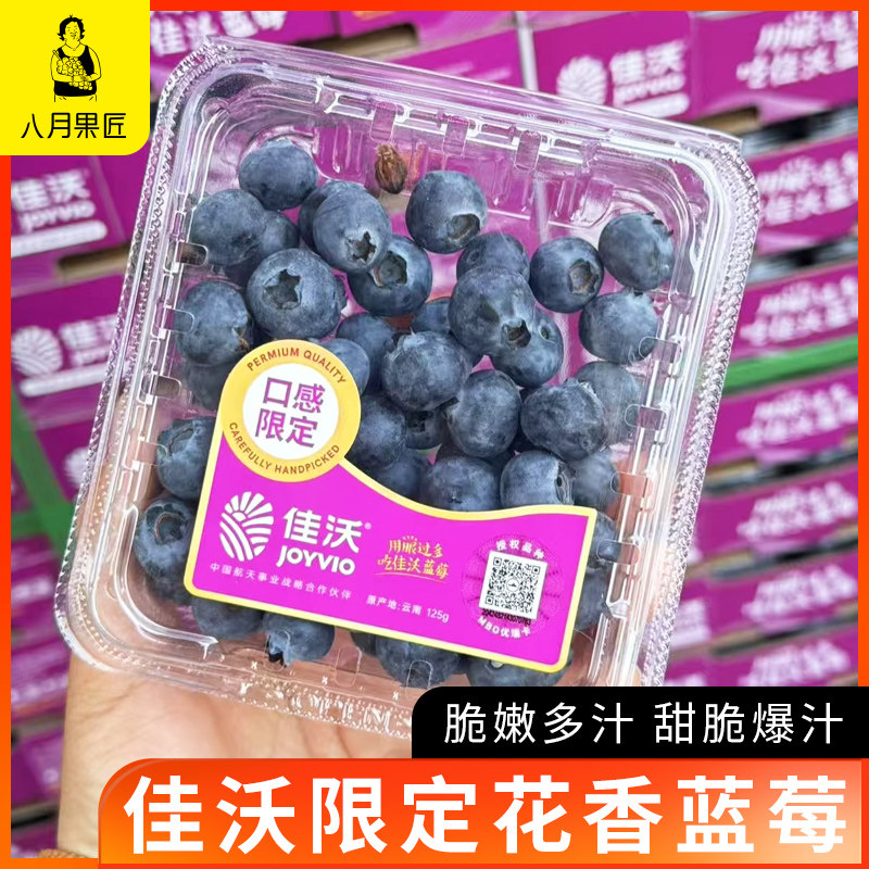 佳沃蓝莓限量蓝莓王18+大果125克/盒纯脆甜新鲜水果孕妇顺丰空运,水产肉类/新鲜蔬果/熟食,蓝莓,淘宝优惠券,粉丝福利购,淘宝优惠卷