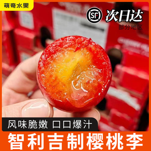 现货空运智利樱桃李大果新鲜时令水果大李子3J 2斤酸甜可口优质