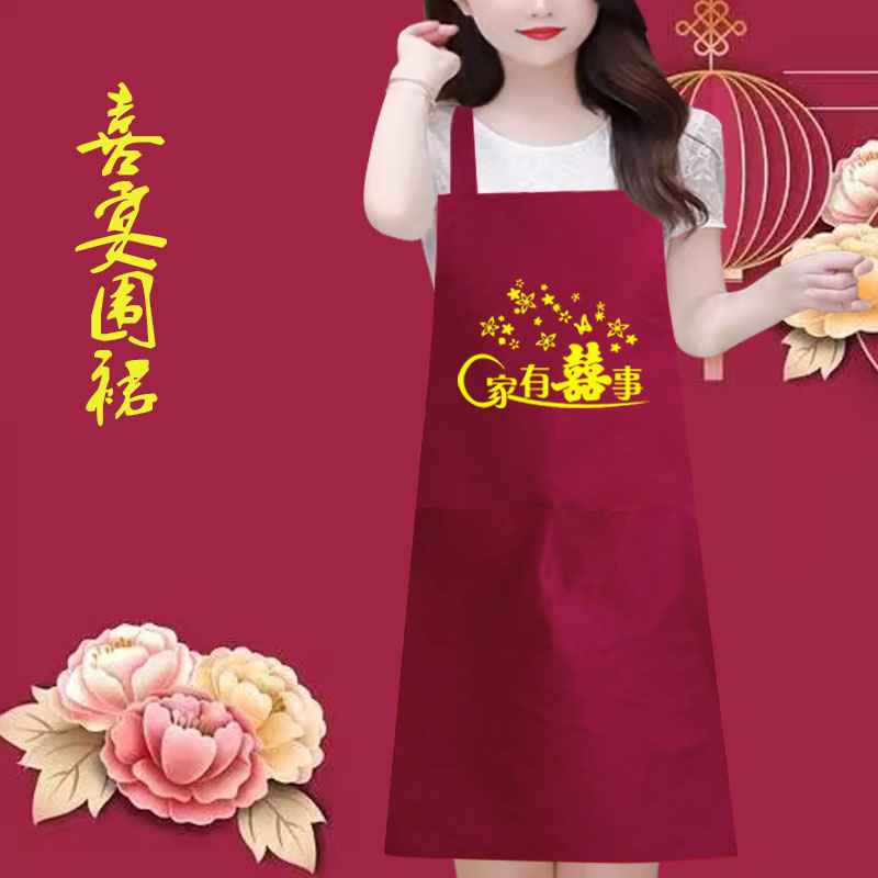 厨房红色套袖生日寿宴广告围裙