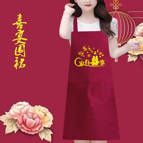 厨房红色套袖生日寿宴广告围裙