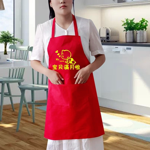 宝贝满月了红色喜庆围裙周岁百日生日百岁寿宴广告印字定制围腰