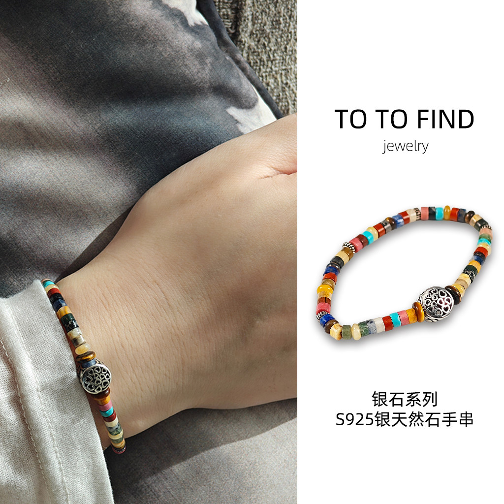 TO TO FIND 原创设计银石系列s925银爱心天然石混彩手串复古民族