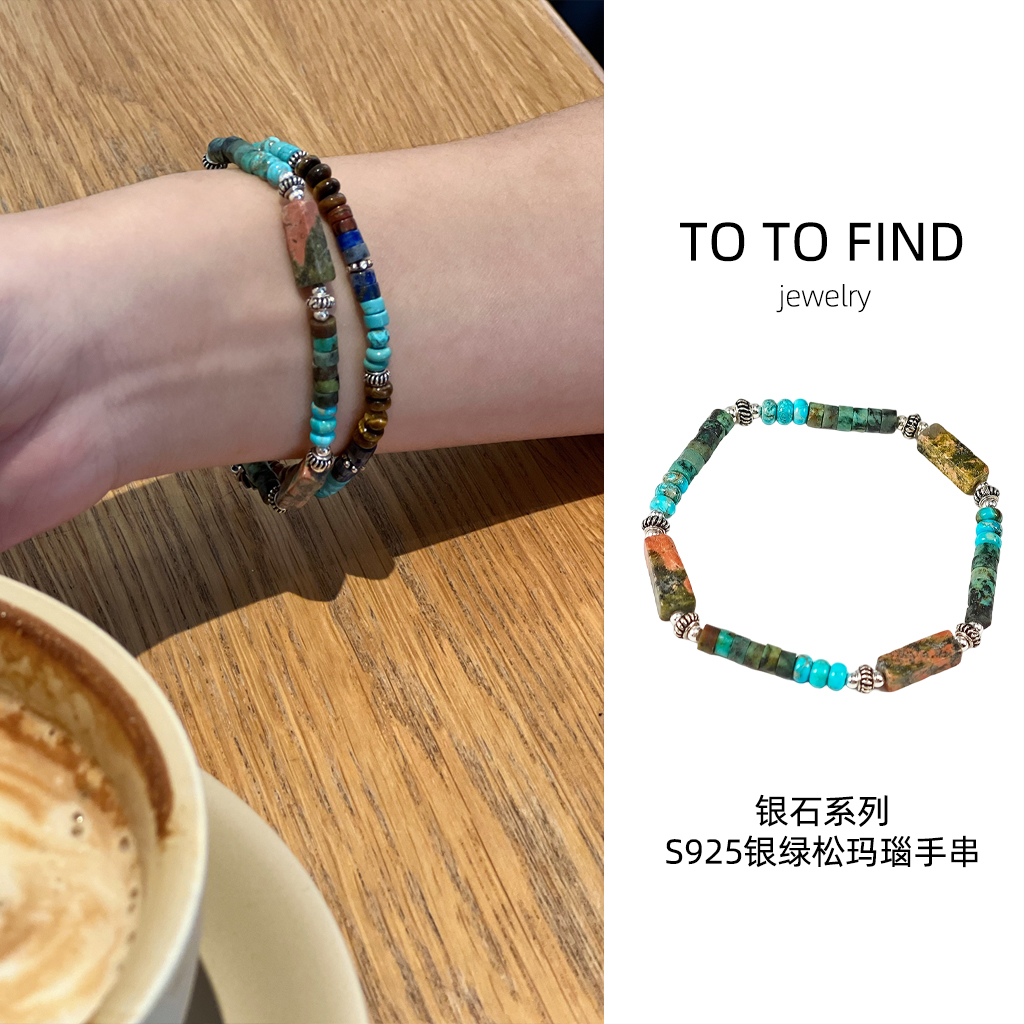 TO TO FIND 原创设计银石系列s925银绿松石玛瑙中性极简手串