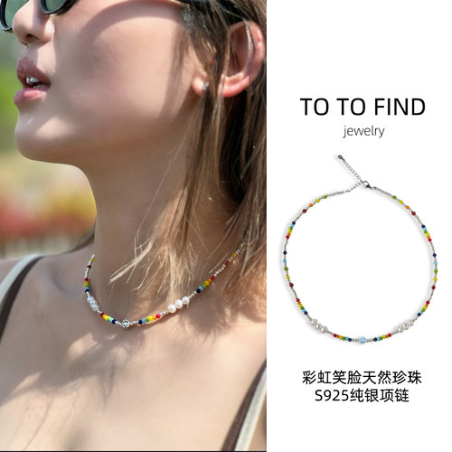 TO TO FIND彩虹笑脸925纯银扣项链多巴胺彩色串天然珍珠锁骨链