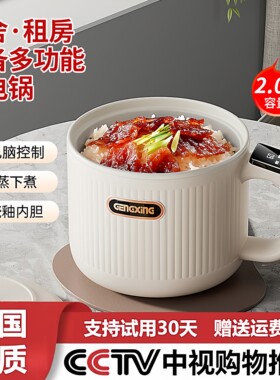 【送2米插座线】迷你电饭煲1-3人