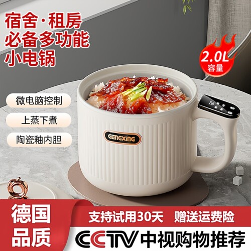 【送2米插座线】迷你电饭煲1-3人