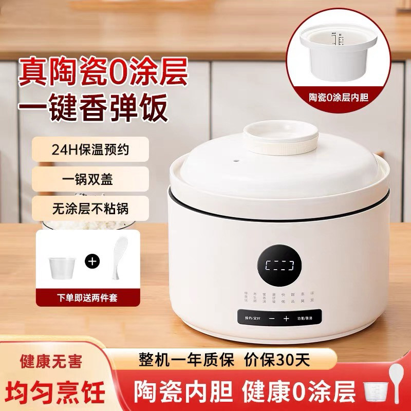 0涂层无涂层真全陶瓷内胆电饭煲3L全自动柴火煮饭锅2-5人家用新款