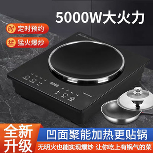 德国出口凹面电磁炉大功率3500W家用商用节能5000W一体蒸炒菜火锅