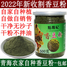 青海香豆粉苦豆子粉非甘肃香苜蓿花卷馍馍调料苦豆粉香豆子粉新货