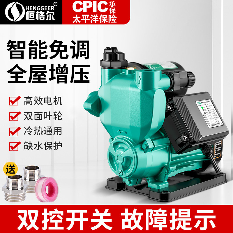 增压泵家用全自动自吸泵全屋加压泵自来水管道抽水机220v小型水泵