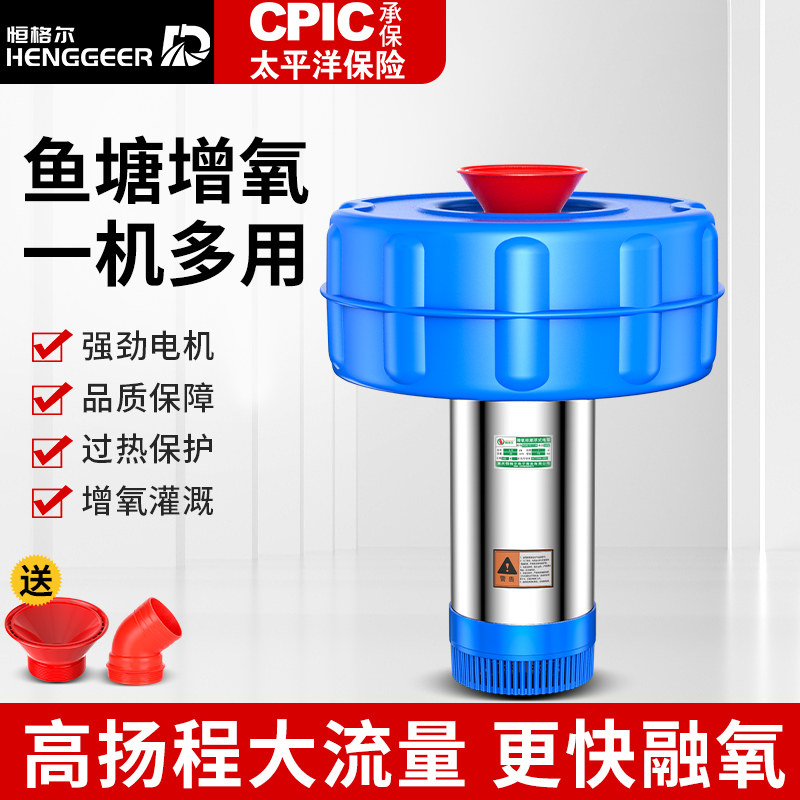 鱼塘增氧机全自动大型鱼池塘大功率增氧泵220v小型电动排灌浮水泵