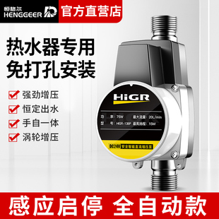 增压泵家用全自动太阳能热水器加压自来水增压器24V小型加压水泵