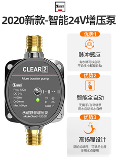 自来水增压泵家用全自动智能电动泵24小型加压水泵