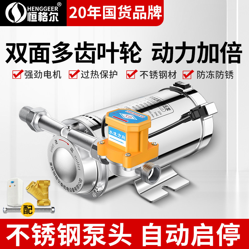自来水增压泵家用全自动静管道水泵220v太阳能热水器增压器加压泵