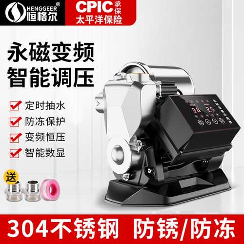 不锈钢变频泵加压泵自吸泵永磁增压泵家用自来水全自动220V抽水机
