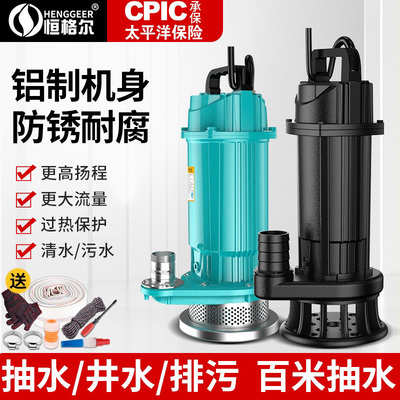 【德国高端潜水泵】清污通用灌溉