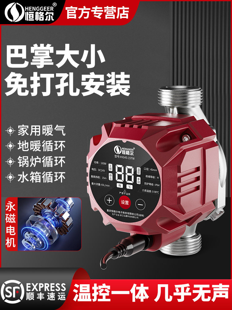 暖气循环泵家用地热循环泵锅炉地暖循环热水回水泵屏蔽泵增压水泵
